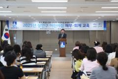 장안구 어린이집 재무회계교육1번 사진